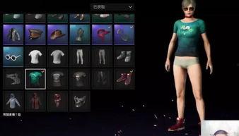 吃鸡新出的衣服爆料视频  第3张